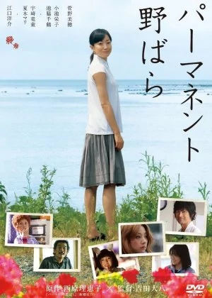 Permanent Nobara poster