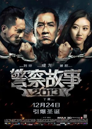 Police Story 2013 poster
