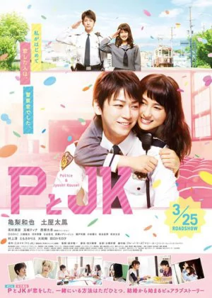 Policeman and Me poster