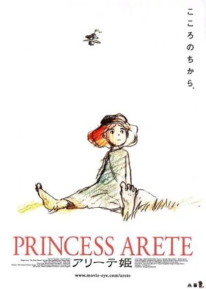 Princess Arete poster