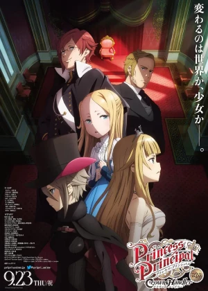 Princess Principal Crown Handler: Chapter 2 poster