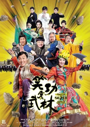 Princess and Seven Kung Fu Masters poster