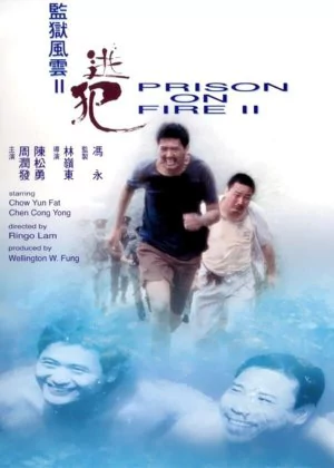 Prison on Fire II poster