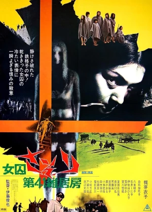 Female Prisoner Scorpion: Jailhouse 41 poster