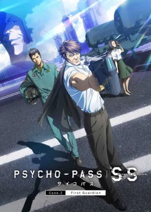 Psycho-Pass: Sinners of the System Case.2 - First Guardian poster