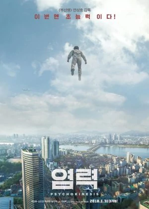 Psychokinesis poster