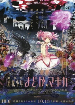 Puella Magi Madoka Magica the Movie Part 2: Eternal poster