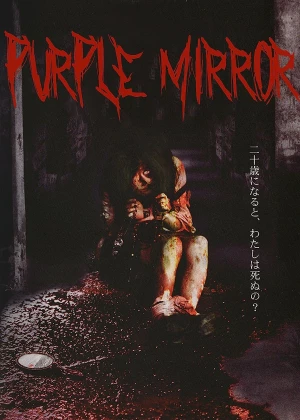 Purple Mirror poster