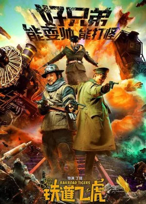 Railroad Tigers poster