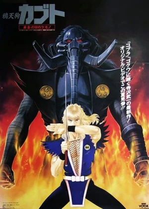 Raven Tengu Kabuto: The Golden-Eyed Beast poster