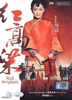 Red Sorghum poster