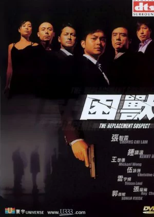 The Replacement Suspect poster