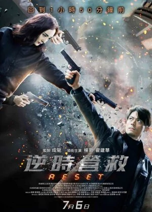 Reset poster