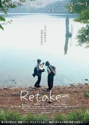 Retake poster