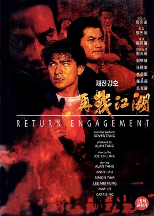 Return Engagement poster