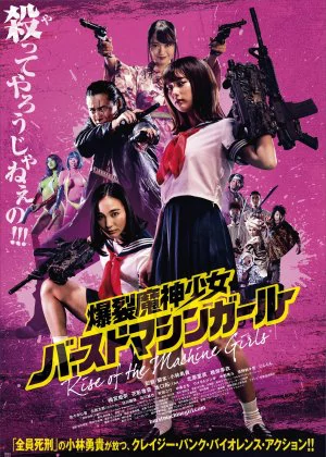 Rise of the Machine Girls poster