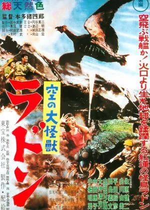 Rodan poster