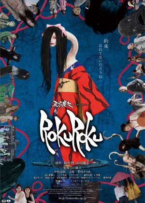 Rokuroku: The Promise of the Witch poster