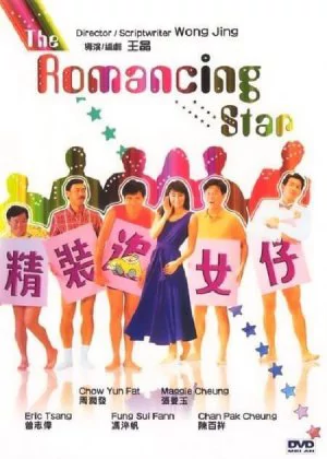 The Romancing Star poster