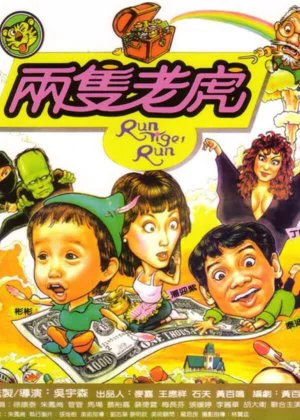 Run Tiger, Run poster