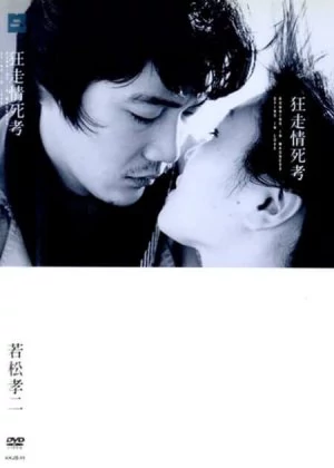 Running in Madness, Dying in Love poster
