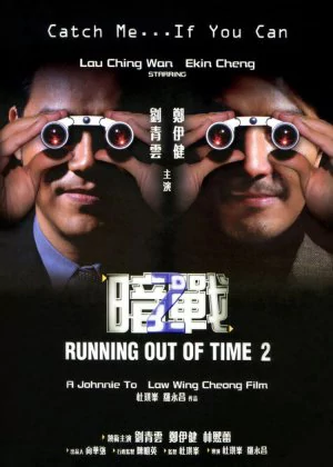 Running Out of Time 2 poster