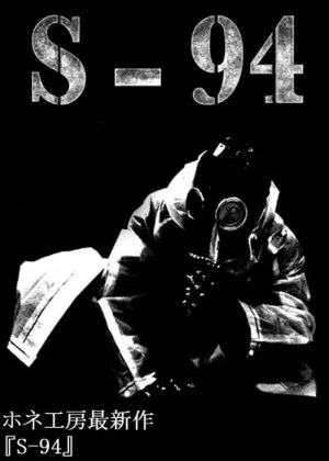 S-94 poster
