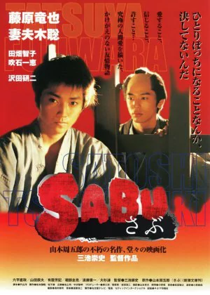 Sabu poster