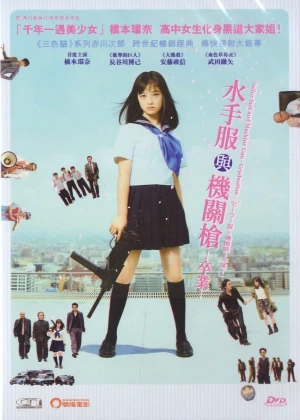 Sailor Suit and Machine Gun: Graduation poster