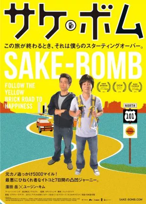Sake-Bomb poster