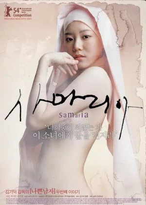 Samaritan Girl poster