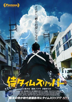 A Samurai in Time poster