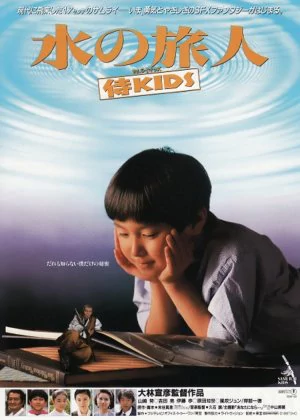 Samurai Kids poster