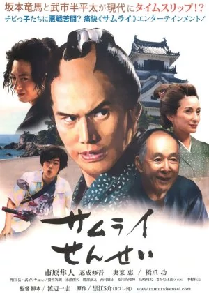 The Samurai Master poster