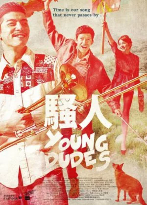 Young Dudes poster