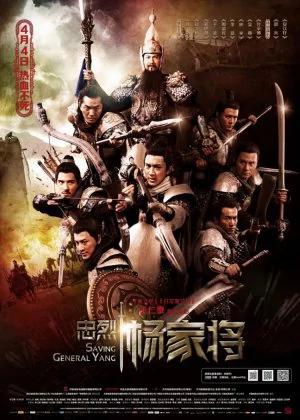 Saving General Yang poster