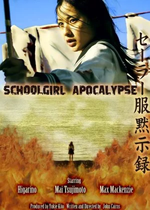 Schoolgirl Apocalypse poster