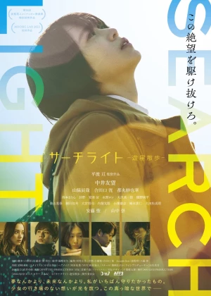 Search Light poster