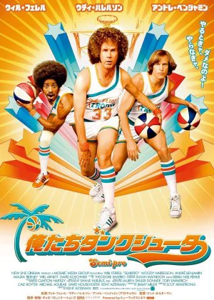 Semi-Pro poster