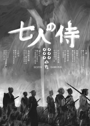 Seven Samurai poster