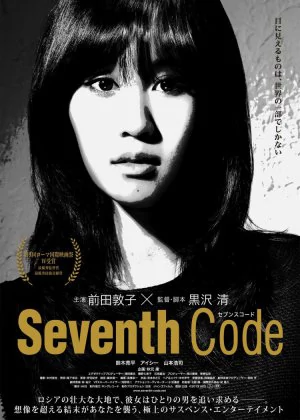 Seventh Code poster