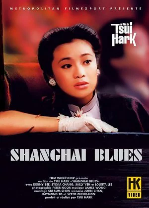 Shanghai Blues poster