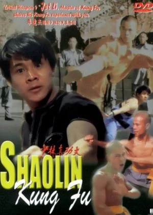 Li Lian Je's Shaolin Kung-fu poster
