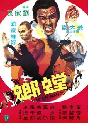Shaolin Mantis poster