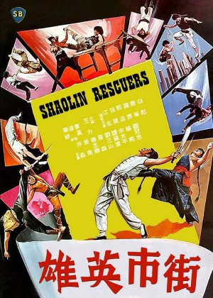 Shaolin Rescuers poster