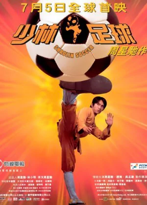 Shaolin Soccer poster