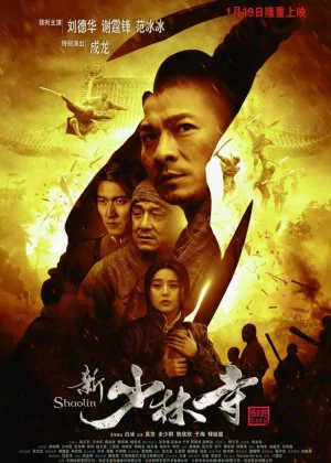 Shaolin poster