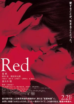 Shape of Red poster