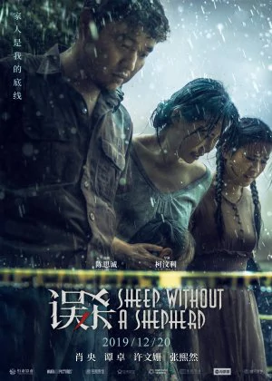 Sheep without a shepherd full movie eng sub hotsell
