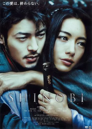 Shinobi poster